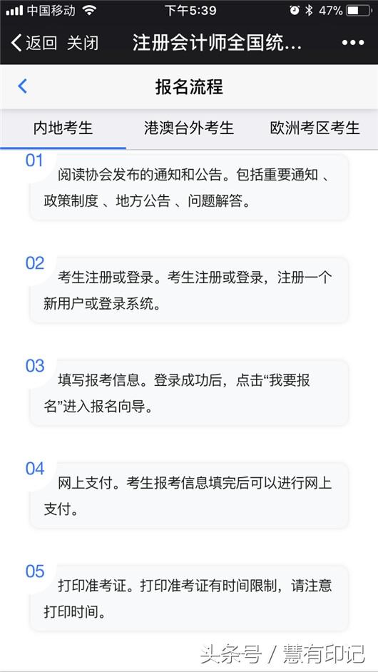 注册会计师报名方法，会计注册师报名条件（注册会计师全国统一考试报名入口及报名流程）