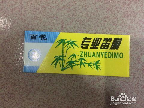 新手笛膜怎么贴教程，笛子初学者必看——大师教你帖笛膜