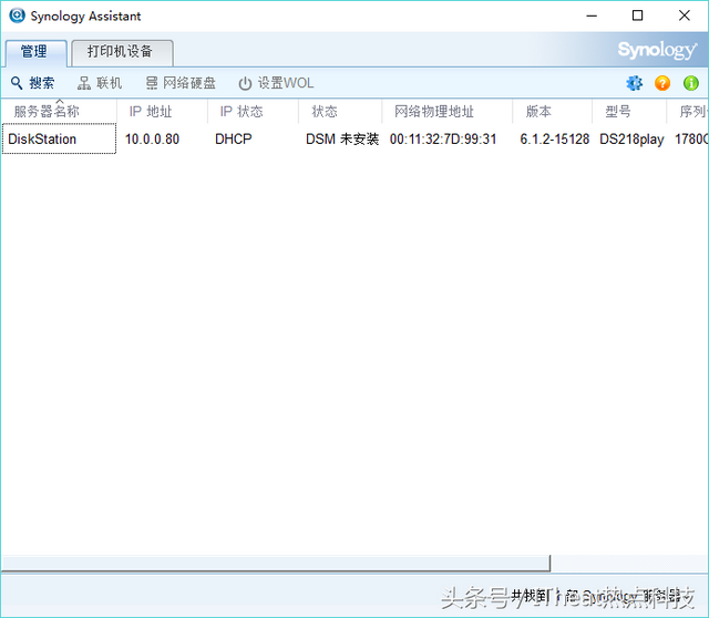 群晖nas ds218，群晖DS218play