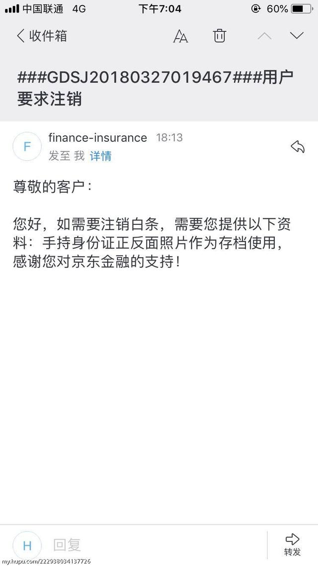 如何关闭京东白条怎么注销掉呢，京东的白条怎么注销（注销京东白条居然需要手持身份证）