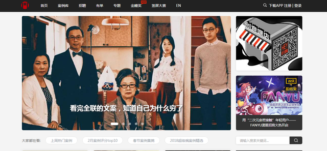 数英网官网文案创意中心，数英网文案创作中心下载（还不赶紧收下这9个脑洞大开的文案网站）