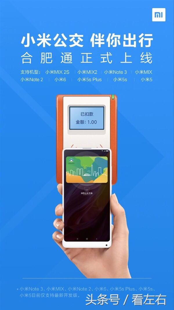 小米手机公交卡怎么用，小米手机公交卡怎么使用（小米手机可以当公交卡用了）