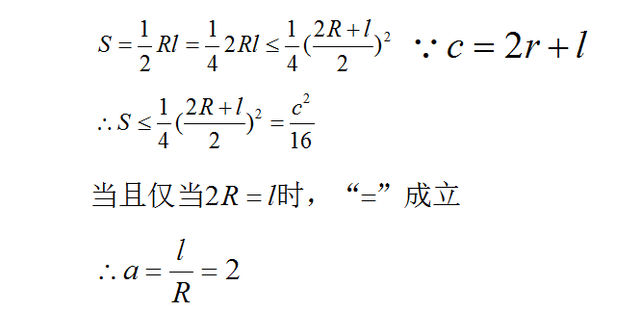 高中扇形面积公式，扇形面积公式高中数学（三角函数—扇形的面积求法）