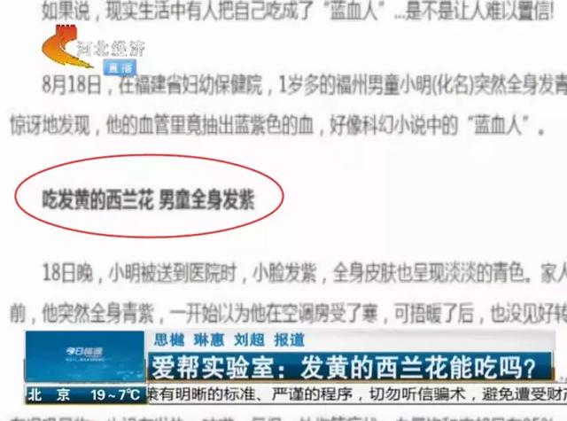 西兰花变黄了还能吃吗，西兰花变黄了还能吃吗的短视频（不新鲜蔬菜会导致癌症高发）