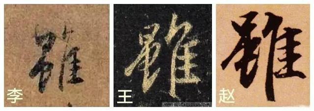 书法常用笔法与技巧，笔法介绍与5种运笔技巧