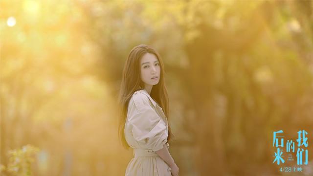 周冬雨井柏然电影，周冬雨井柏然电影路透（《后来的我们》井柏然周冬雨十年之后再重逢）