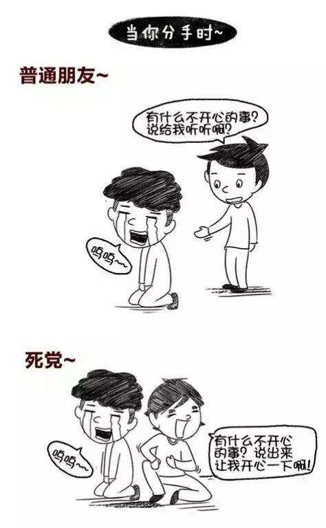 死党是什么(朋友与死党有区别吗) 死党是什么(朋友与死党有区别吗)