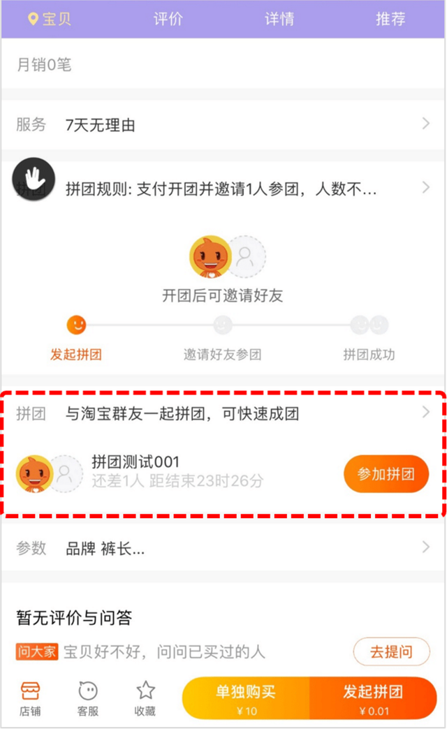 淘宝开团是什么意思啊，什么是淘宝开团（淘宝拼团模式对抗拼多多“拼单”）