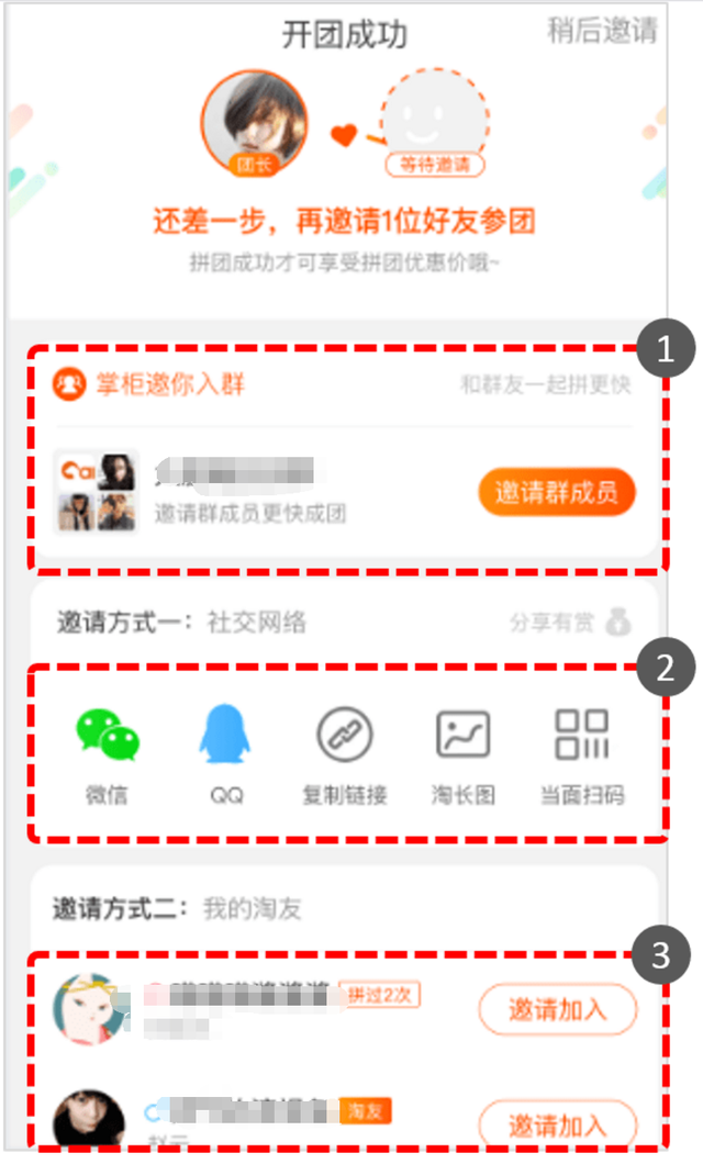 淘宝开团是什么意思啊，什么是淘宝开团（淘宝拼团模式对抗拼多多“拼单”）