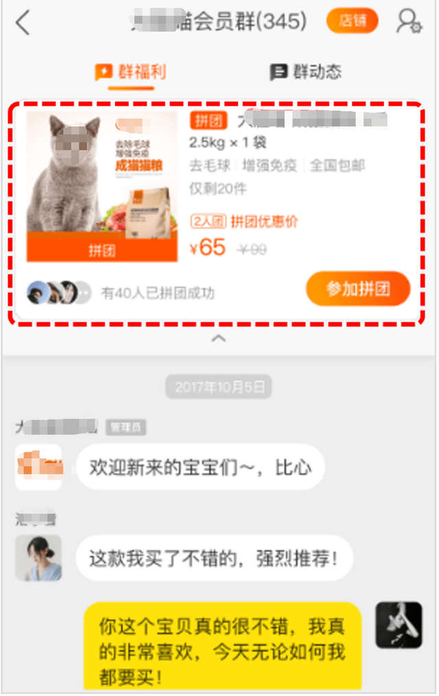 淘宝开团是什么意思啊，什么是淘宝开团（淘宝拼团模式对抗拼多多“拼单”）