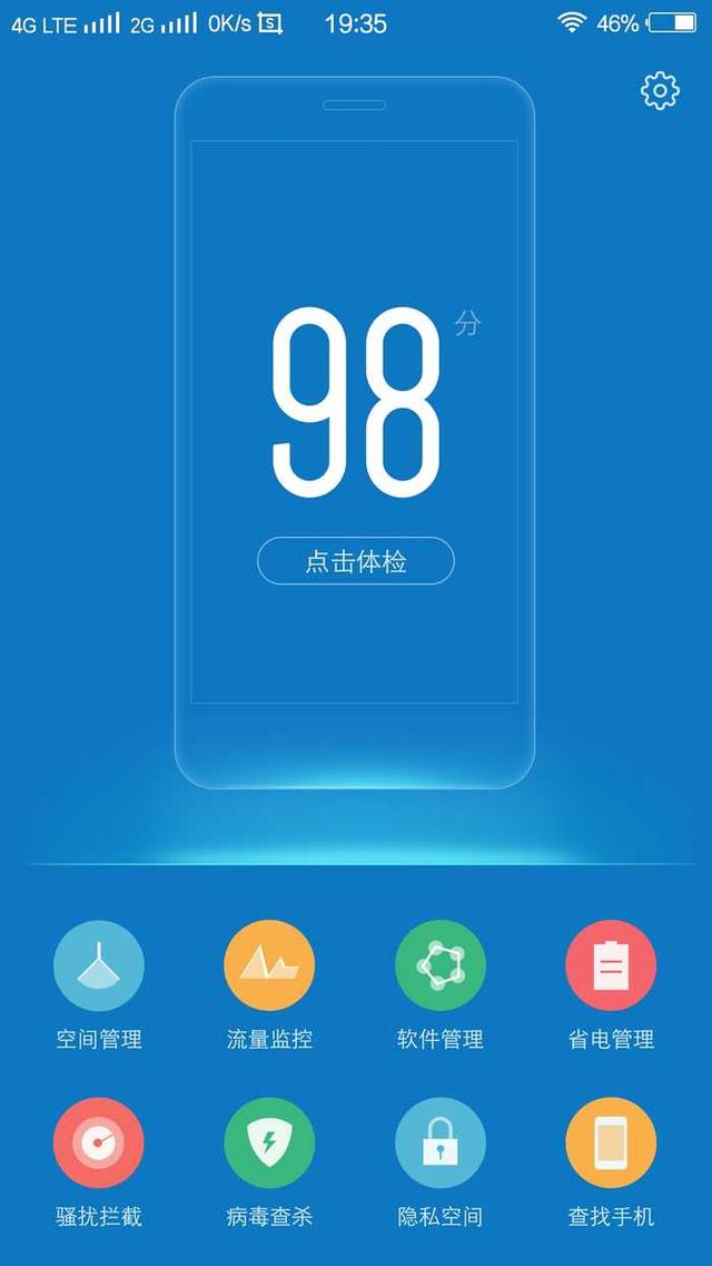 vivo手机怎么清理垃圾最干净，vivo手机系统空间不足怎么清理（两大妙招让你的手机满血复）
