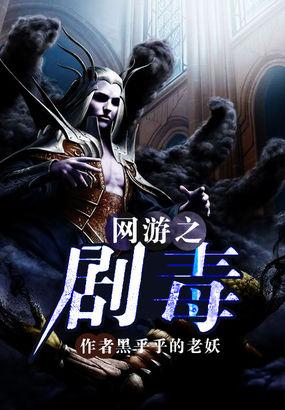 yy网游小说排行榜，被遗漏的5本“YY”小说（经典必看的虚拟网游类小说）