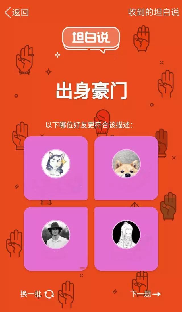 怎么查qq匿名身份，怎么查QQ匿名（QQ坦白说查看对方身份小技巧）