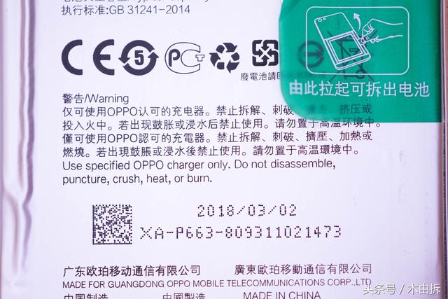 OPPO R15手机屏幕拆机详细图解，oppo官网（2分钟看透OPPO新机）