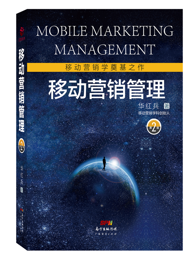 魔脑传奇下载，《魔脑传奇》最新txt全集下载（走近营销界的梵高，华红兵）