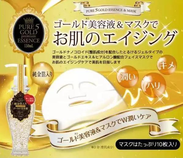 essence mask黄金精华面膜,奢华的金色外包装绝对会让你目不转睛,内含