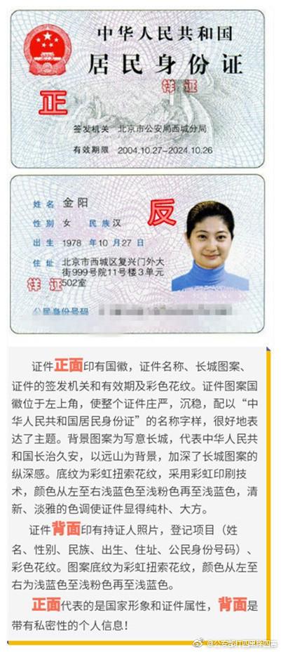 身份证正面是哪面？看完涨知识了！