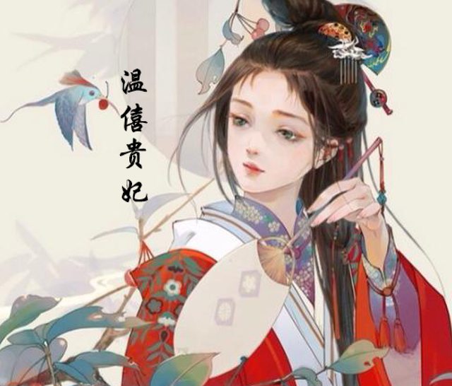 星座古代美人，古代美人天蝎座（会是哪一位倾国倾城的美人）