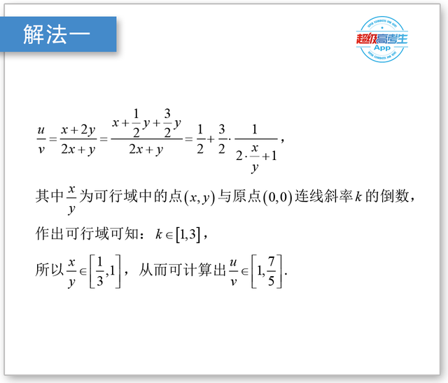 斜率怎么求，函数的斜率怎么求（线性目标函数斜率与可行域中边界直线的斜率进行比较）