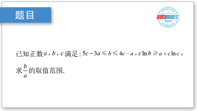 斜率怎么求，函数的斜率怎么求（线性目标函数斜率与可行域中边界直线的斜率进行比较）