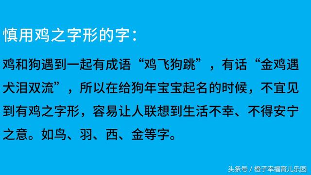 取名最忌讳的36个字，取名最忌讳的字（2018年出生的孩子起名慎用的字和宜用的字）