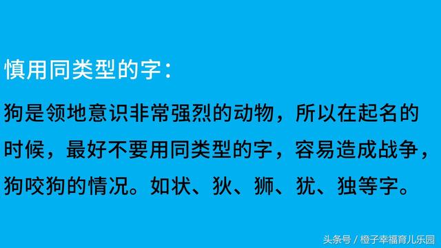 取名最忌讳的36个字，取名最忌讳的字（2018年出生的孩子起名慎用的字和宜用的字）