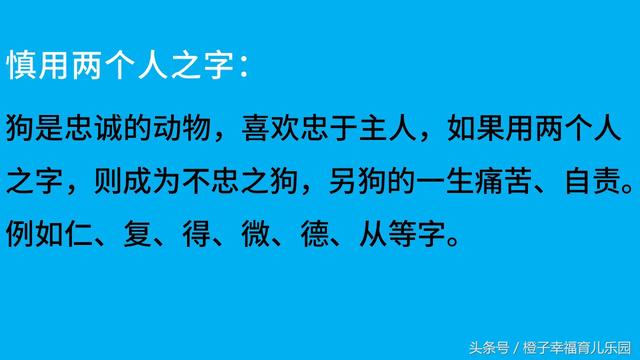 取名最忌讳的36个字，取名最忌讳的字（2018年出生的孩子起名慎用的字和宜用的字）