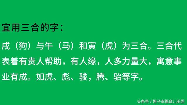 取名最忌讳的36个字，取名最忌讳的字（2018年出生的孩子起名慎用的字和宜用的字）