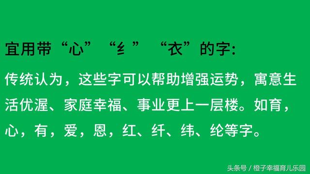 取名最忌讳的36个字，取名最忌讳的字（2018年出生的孩子起名慎用的字和宜用的字）