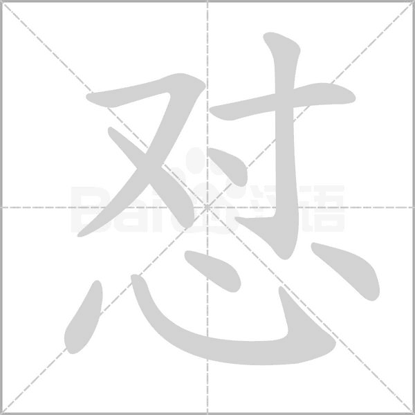 酱紫是什么意思，男生说酱紫是什么意思（被“怼”红的河南话竟不是这个字丨深读）