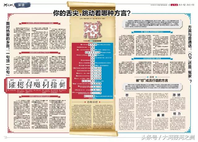 酱紫是什么意思，男生说酱紫是什么意思（被“怼”红的河南话竟不是这个字丨深读）