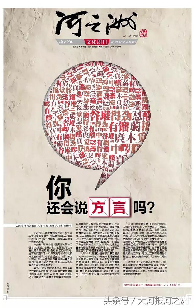 酱紫是什么意思，男生说酱紫是什么意思（被“怼”红的河南话竟不是这个字丨深读）