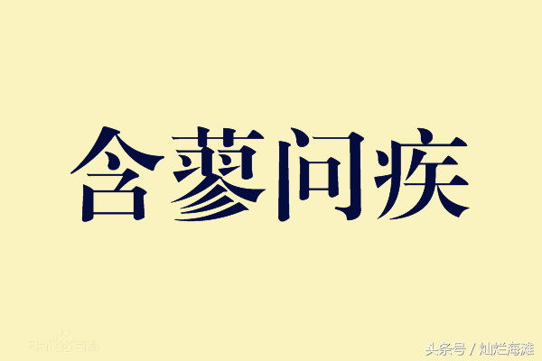 刘备为何带着百姓一块逃跑，这则成语故事揭示真相