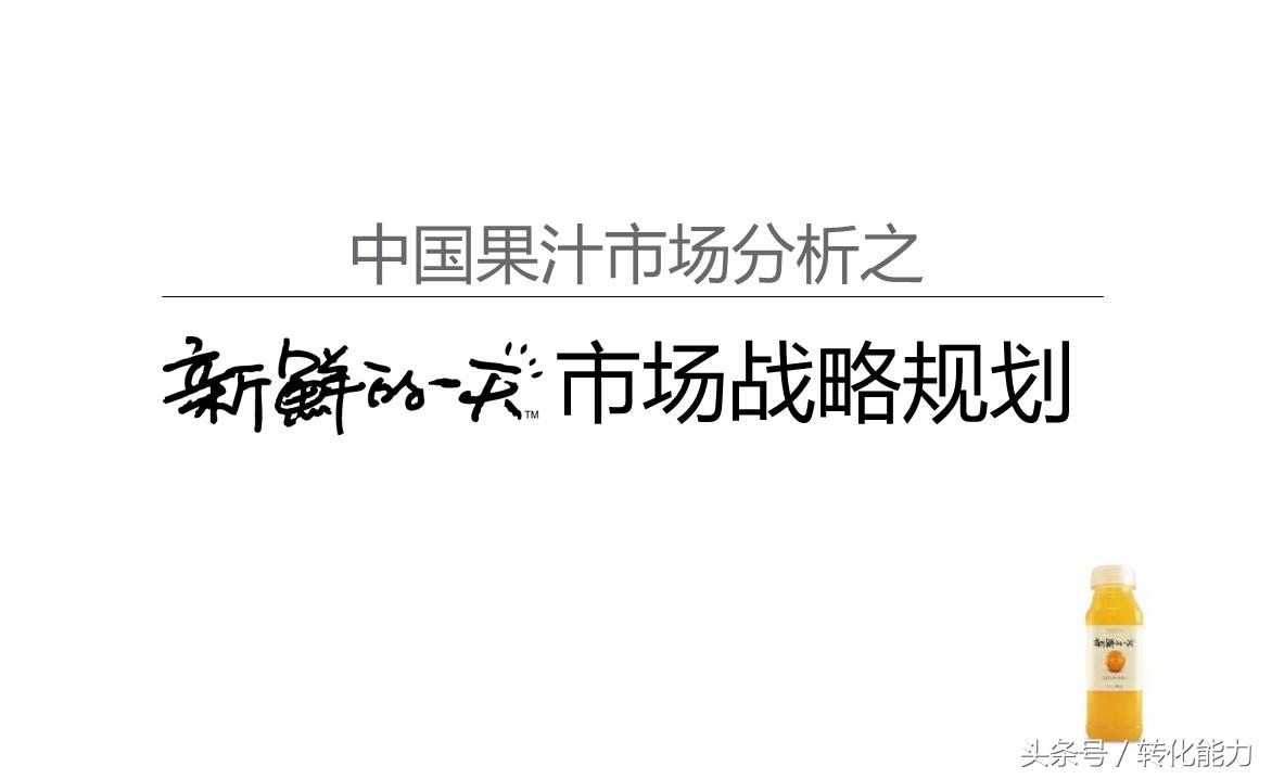 网络营销案例ppt（（实际营销案例分享）