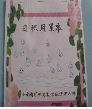 什么叫做与作业本大小的软面抄，软面抄本是什么（语文积累：一本规范的作业本）