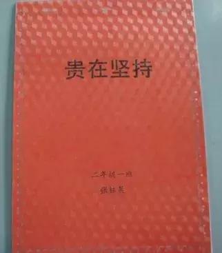 什么叫做与作业本大小的软面抄，软面抄本是什么（语文积累：一本规范的作业本）