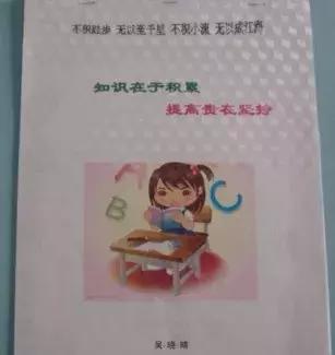 什么叫做与作业本大小的软面抄，软面抄本是什么（语文积累：一本规范的作业本）