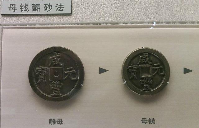 雕母钱与母钱怎么区分，雕母钱的特征（如何认识母钱）