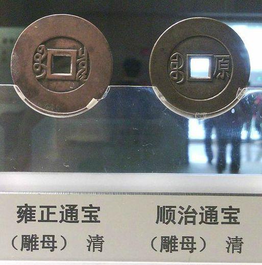 雕母钱与母钱怎么区分，雕母钱的特征（如何认识母钱）