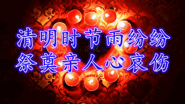 缅怀逝去的亲人，缅怀亲人寄哀思句子（让我们点一盏心灯）