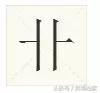 波光粼粼的意思，波光粼粼的含义是什么（原来这些偏旁也是汉字）