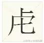 波光粼粼的意思，波光粼粼的含义是什么（原来这些偏旁也是汉字）