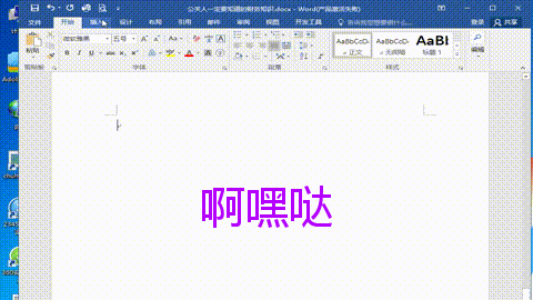 分数怎么打出来word，word怎么打分数（你知道怎样在Word中输入分数吗）