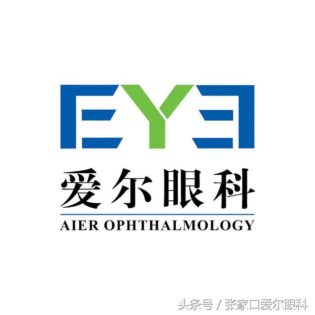 30厘米手机版视力表高清图，手机30厘米视力表图（时刻提醒自己·张家口爱尔眼科医院）