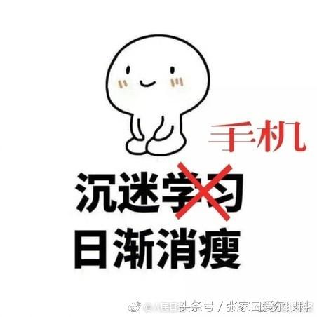 30厘米手机版视力表高清图，手机30厘米视力表图（时刻提醒自己·张家口爱尔眼科医院）