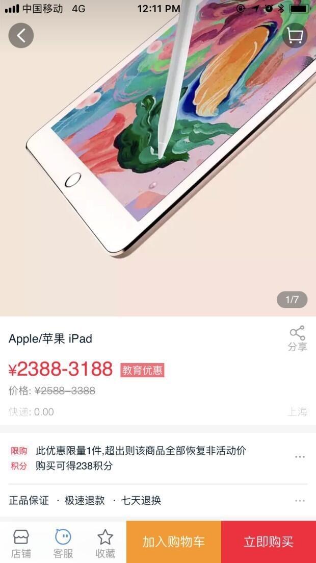 ipad在哪买比较好（买iPad的渠道）