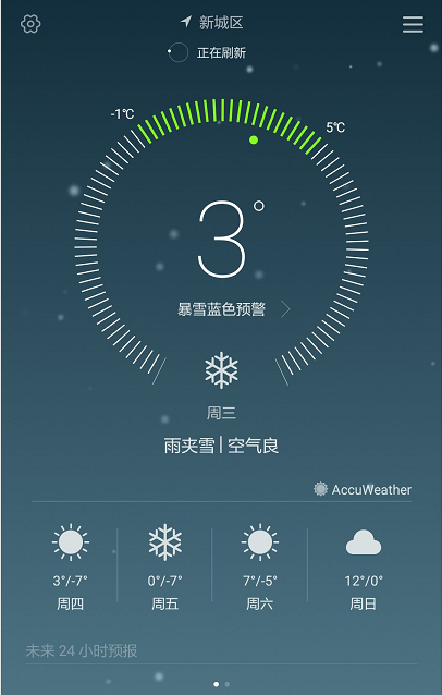 华为手机天气预报怎么设置在桌面，华为手机怎么把天气加在屏幕上（手机查看天气预报全攻略）
