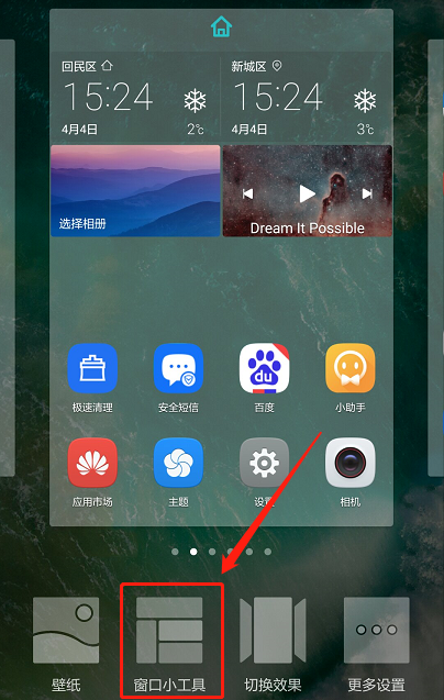 华为手机天气预报怎么设置在桌面，华为手机怎么把天气加在屏幕上（手机查看天气预报全攻略）