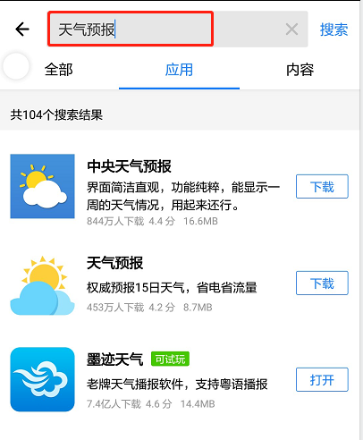 华为手机天气预报怎么设置在桌面，华为手机怎么把天气加在屏幕上（手机查看天气预报全攻略）