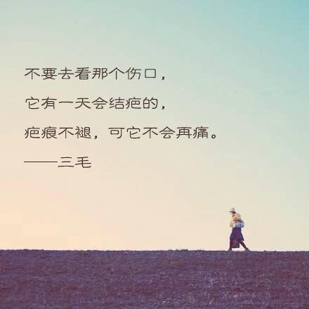 三毛经典爱情语录(三毛爱情经典语录) - 火句子